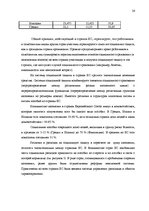 Diplomdarbs 'Сравнительный анализ применения социальных платежей в странах ЕС и Латвии', 23.