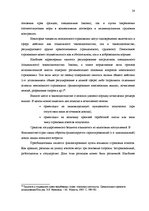 Diplomdarbs 'Сравнительный анализ применения социальных платежей в странах ЕС и Латвии', 25.