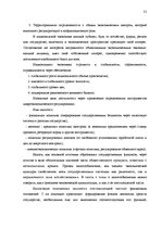 Diplomdarbs 'Сравнительный анализ применения социальных платежей в странах ЕС и Латвии', 28.