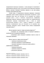 Diplomdarbs 'Сравнительный анализ применения социальных платежей в странах ЕС и Латвии', 31.