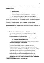 Diplomdarbs 'Сравнительный анализ применения социальных платежей в странах ЕС и Латвии', 32.