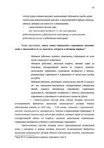 Diplomdarbs 'Сравнительный анализ применения социальных платежей в странах ЕС и Латвии', 33.