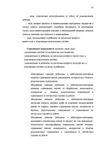 Diplomdarbs 'Сравнительный анализ применения социальных платежей в странах ЕС и Латвии', 35.