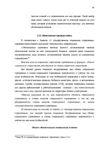 Diplomdarbs 'Сравнительный анализ применения социальных платежей в странах ЕС и Латвии', 37.
