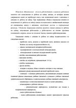 Diplomdarbs 'Сравнительный анализ применения социальных платежей в странах ЕС и Латвии', 38.