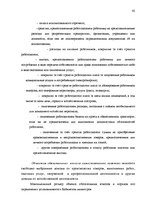 Diplomdarbs 'Сравнительный анализ применения социальных платежей в странах ЕС и Латвии', 39.