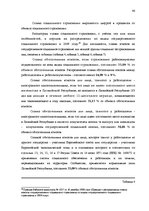 Diplomdarbs 'Сравнительный анализ применения социальных платежей в странах ЕС и Латвии', 43.