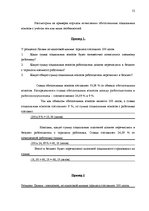 Diplomdarbs 'Сравнительный анализ применения социальных платежей в странах ЕС и Латвии', 49.