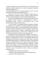 Diplomdarbs 'Сравнительный анализ применения социальных платежей в странах ЕС и Латвии', 57.