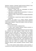 Diplomdarbs 'Сравнительный анализ применения социальных платежей в странах ЕС и Латвии', 61.