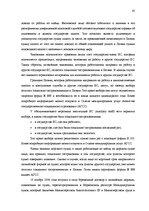 Diplomdarbs 'Сравнительный анализ применения социальных платежей в странах ЕС и Латвии', 62.