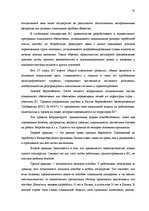 Diplomdarbs 'Сравнительный анализ применения социальных платежей в странах ЕС и Латвии', 67.