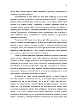 Diplomdarbs 'Сравнительный анализ применения социальных платежей в странах ЕС и Латвии', 69.