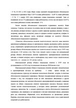 Diplomdarbs 'Сравнительный анализ применения социальных платежей в странах ЕС и Латвии', 71.