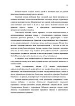 Diplomdarbs 'Сравнительный анализ применения социальных платежей в странах ЕС и Латвии', 72.