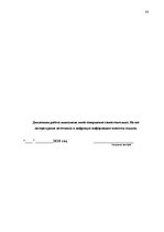 Diplomdarbs 'Сравнительный анализ применения социальных платежей в странах ЕС и Латвии', 77.