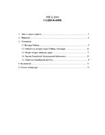 Referāts 'Улица моего города', 2.