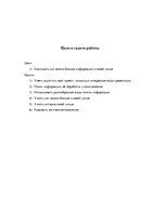 Referāts 'Улица моего города', 3.