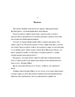 Referāts 'Улица моего города', 4.