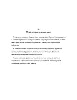 Referāts 'Улица моего города', 7.