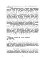 Referāts 'Starptautiskā adopcija', 4.