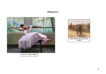 Konspekts 'Таблица стилей и направлений в искусстве', 12.