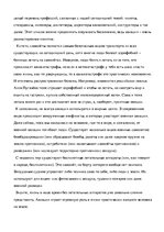 Eseja 'Роль авиации в жизни человека', 2.