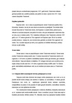 Referāts 'Ceļojums uz Kanādu', 20.