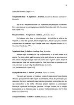 Referāts 'Ceļojums uz Kanādu', 30.