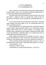 Referāts 'Varš un apkārtējā vide', 10.