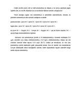 Referāts 'Varš un apkārtējā vide', 25.