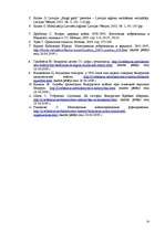 Referāts 'Baltkrievi nacistiskās Vācijas Vērmahta, policijas un SS vienībās Otrā pasaules ', 14.