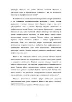 Referāts 'Медиация', 7.