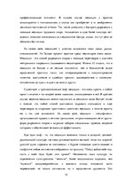 Referāts 'Медиация', 10.
