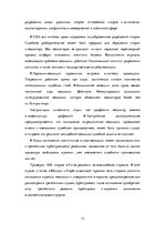 Referāts 'Медиация', 13.