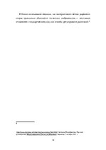 Referāts 'Медиация', 14.