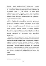 Referāts 'Медиация', 16.