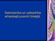 Prezentācija 'Saimniecība un sabiedrība arhaiskajā posmā Grieķijā', 1.