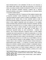 Referāts 'Aizturēšana, radot personai kaitējumu', 16.