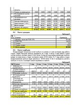 Referāts 'Студия "Saulīte"', 6.