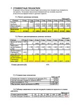 Referāts 'Студия "Saulīte"', 8.