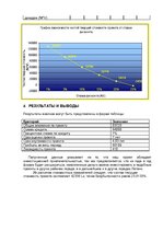 Referāts 'Студия "Saulīte"', 9.