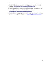 Referāts 'Simeons Deniss Puasons', 11.