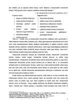 Konspekts 'Ievads starptautiskajā biznesā', 2.