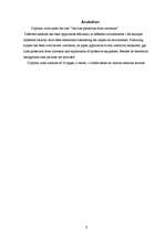 Referāts 'Gāzes vadu aizsardzība pret koroziju', 3.