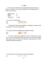 Referāts 'Vasaras Olimpiskās spēles un latviešu sportistu dalība tajās', 20.