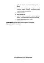 Referāts 'Miokarda infarkta diagnostika un ārstēšana pirmsstacionāra etapā', 4.