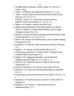 Diplomdarbs 'Dažādu socializācijas aģentu ietekme uz pusaudžu attīstību', 50.