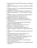 Diplomdarbs 'Dažādu socializācijas aģentu ietekme uz pusaudžu attīstību', 51.