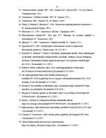 Diplomdarbs 'Dažādu socializācijas aģentu ietekme uz pusaudžu attīstību', 52.